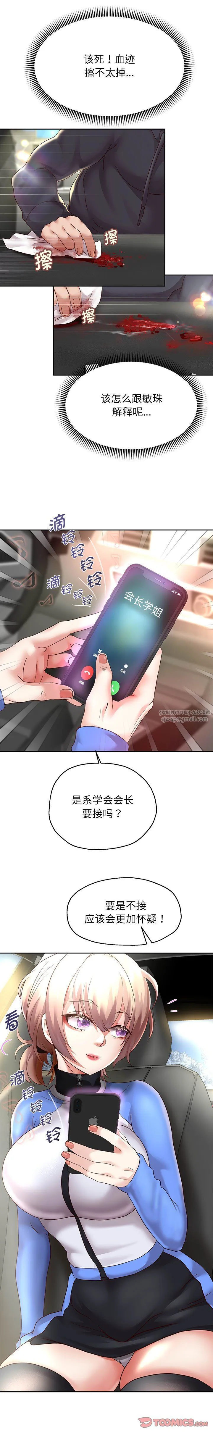 重生之长枪无敌-第21話 - 图片 14