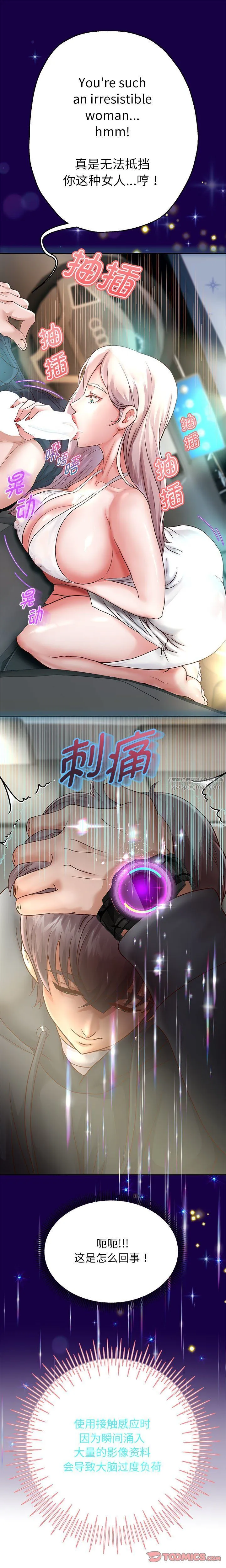 重生之长枪无敌-第21話 - 图片 18