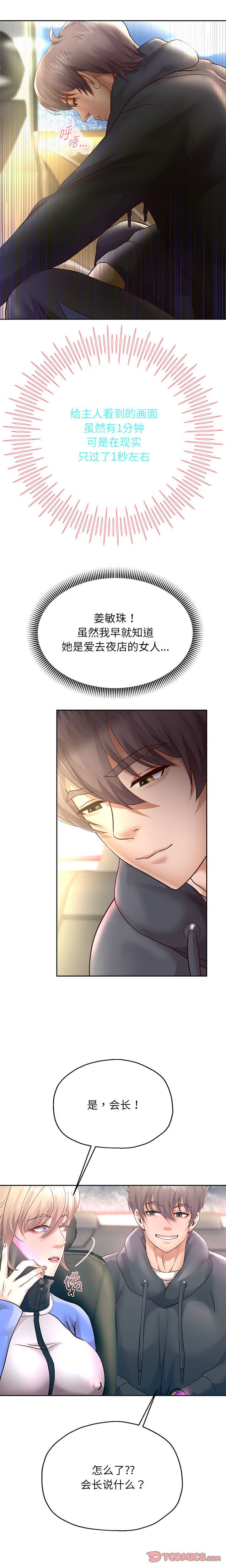 重生之长枪无敌第21話