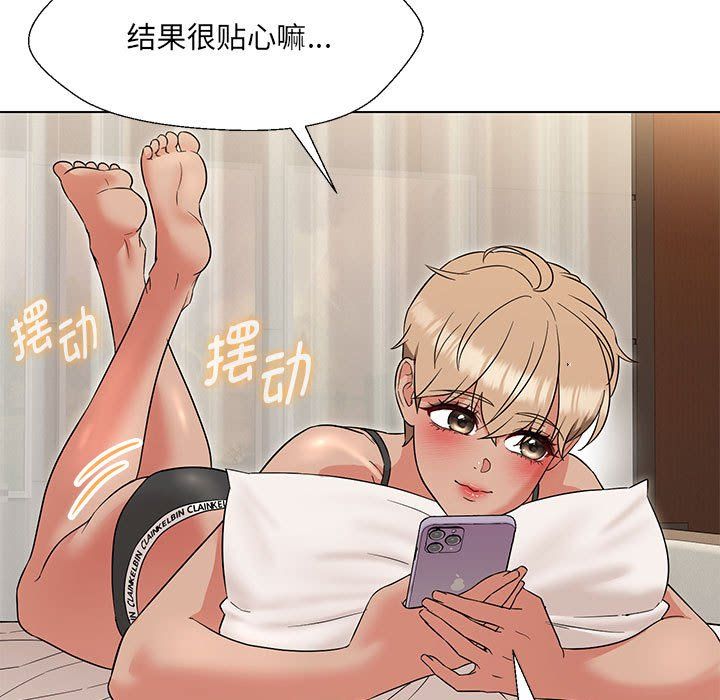 嫁入豪门的老师第24話