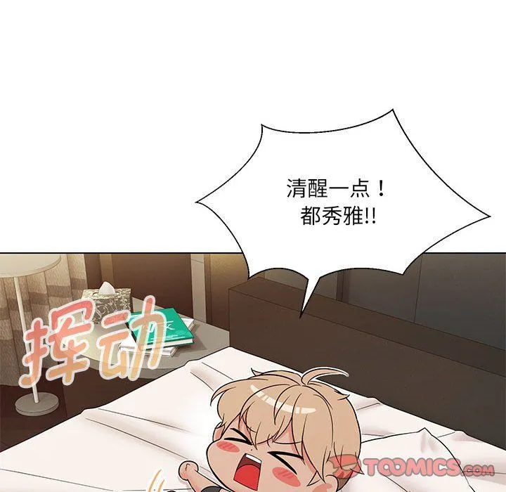 嫁入豪门的老师第24話