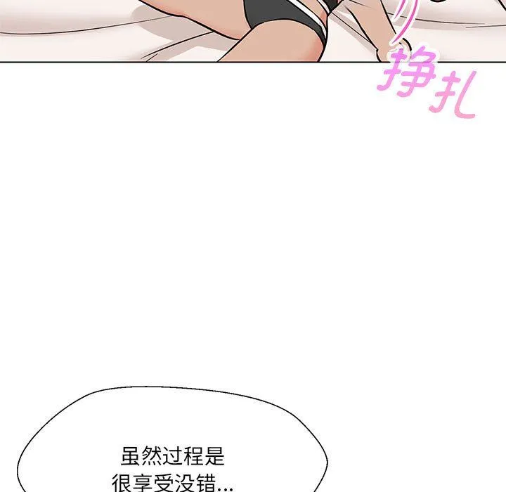嫁入豪门的老师第24話