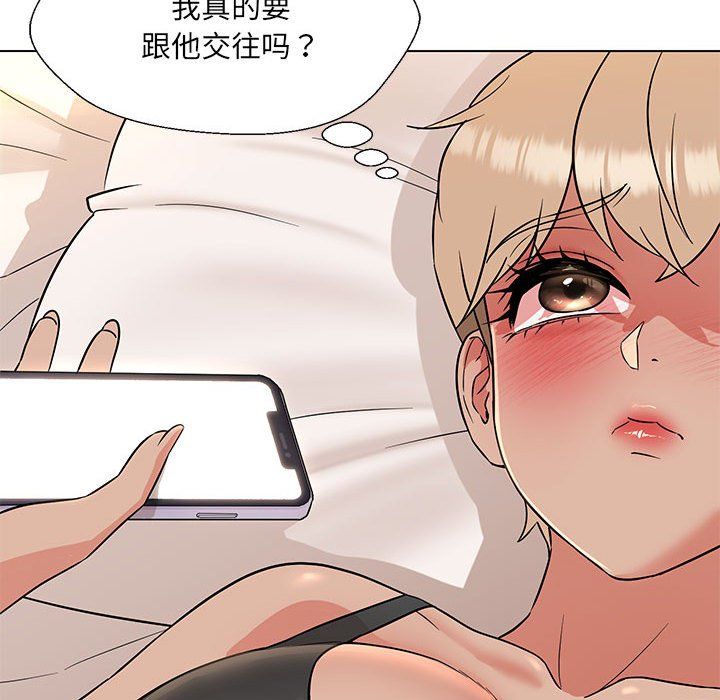 嫁入豪门的老师第24話