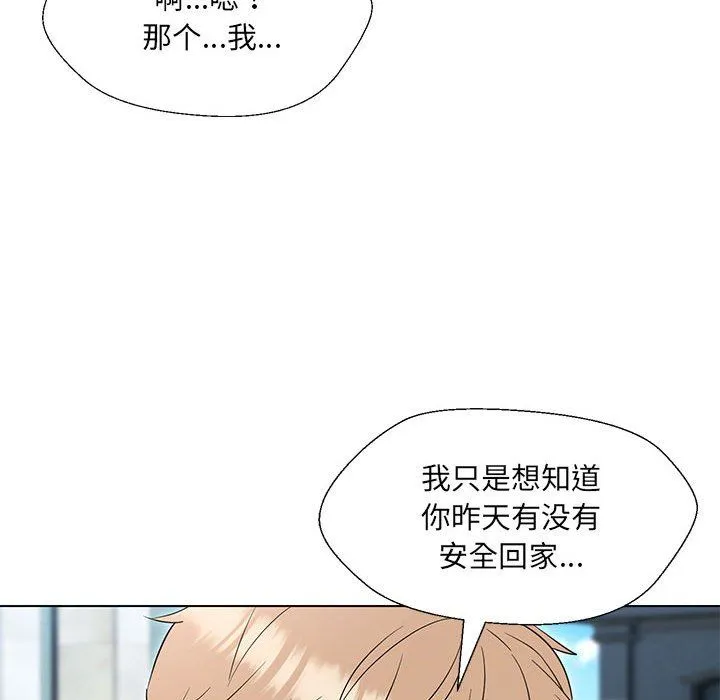 嫁入豪门的老师-第24話 - 图片 47
