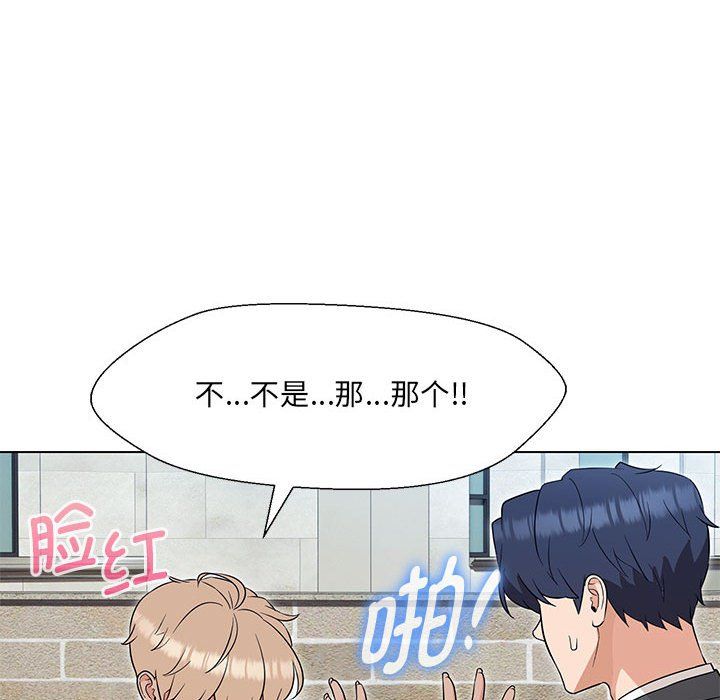 嫁入豪门的老师第24話