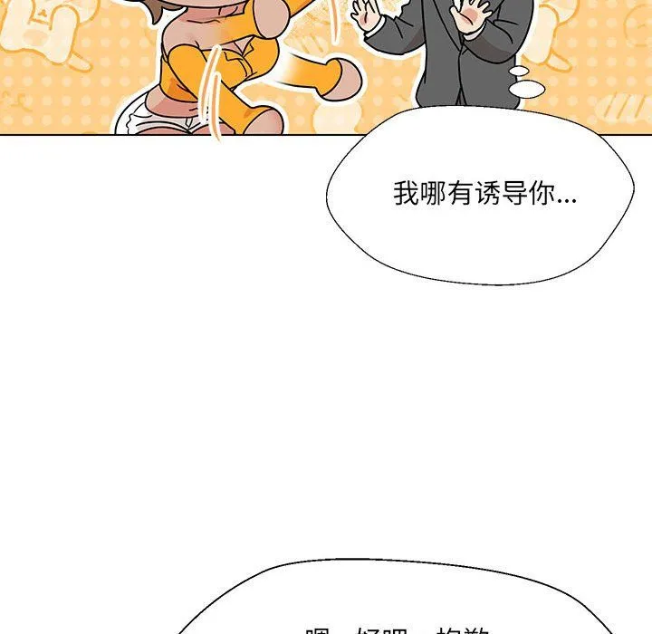 嫁入豪门的老师第24話