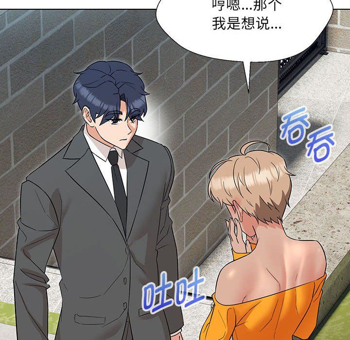 嫁入豪门的老师第24話