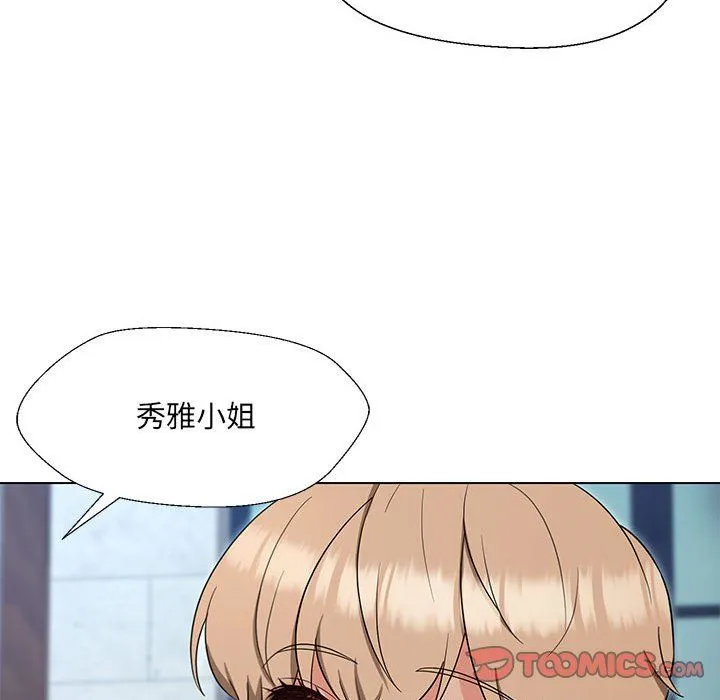 嫁入豪门的老师第24話