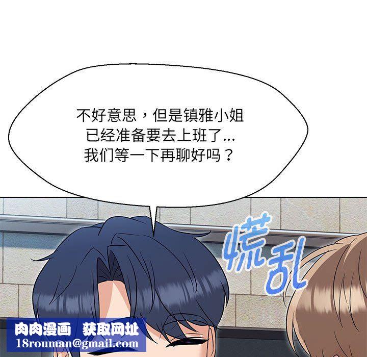 嫁入豪门的老师第24話