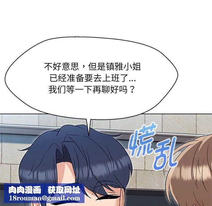 嫁入豪门的老师-第24話 - 图片 77