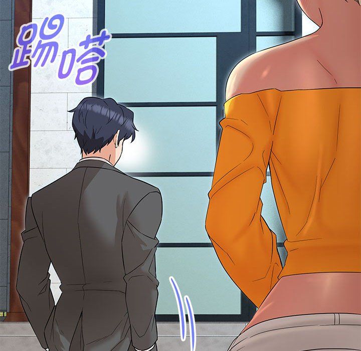 嫁入豪门的老师第24話