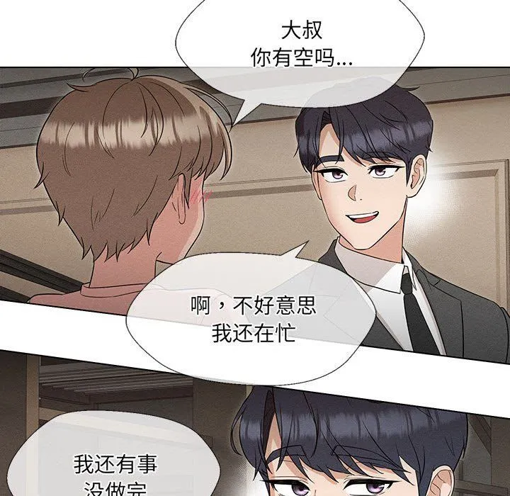 嫁入豪门的老师-第24話 - 图片 101