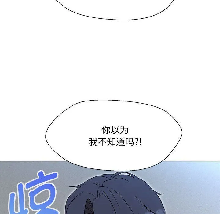 嫁入豪门的老师-第24話 - 图片 104