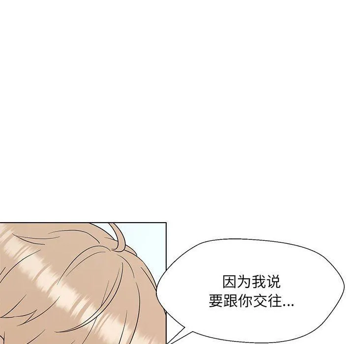 嫁入豪门的老师-第24話 - 图片 108