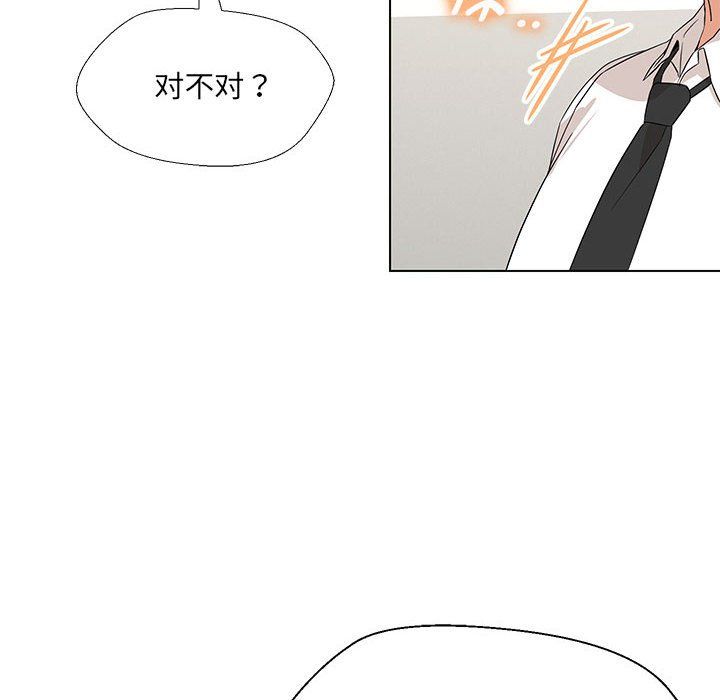 嫁入豪门的老师第24話