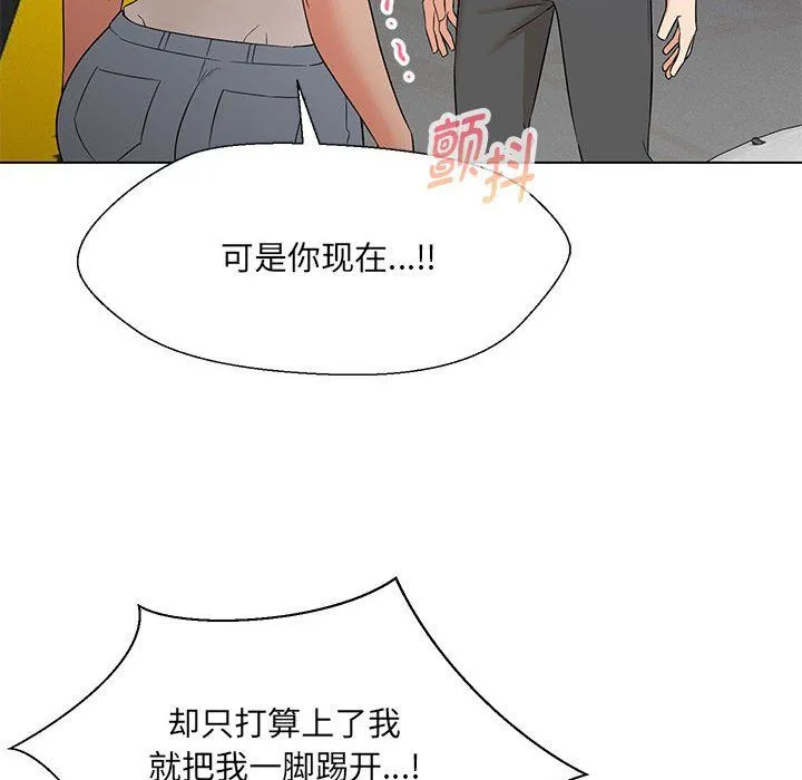 嫁入豪门的老师第24話