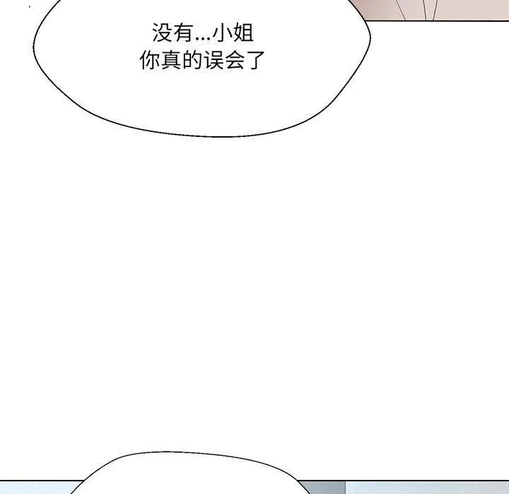 嫁入豪门的老师-第24話 - 图片 119