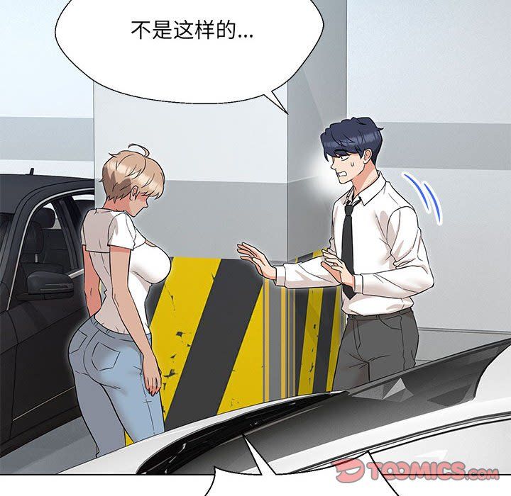 嫁入豪门的老师第24話