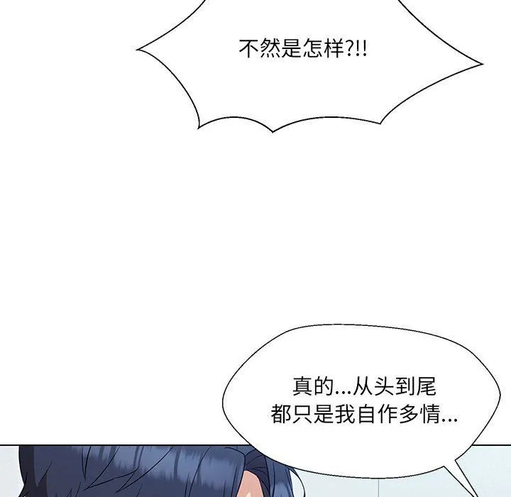 嫁入豪门的老师第24話