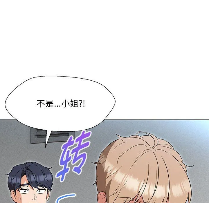 嫁入豪门的老师-第24話 - 图片 124