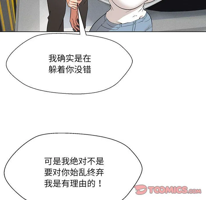 嫁入豪门的老师-第24話 - 图片 129