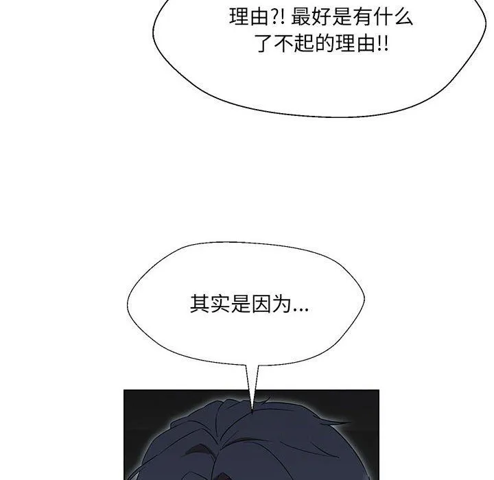 嫁入豪门的老师第24話