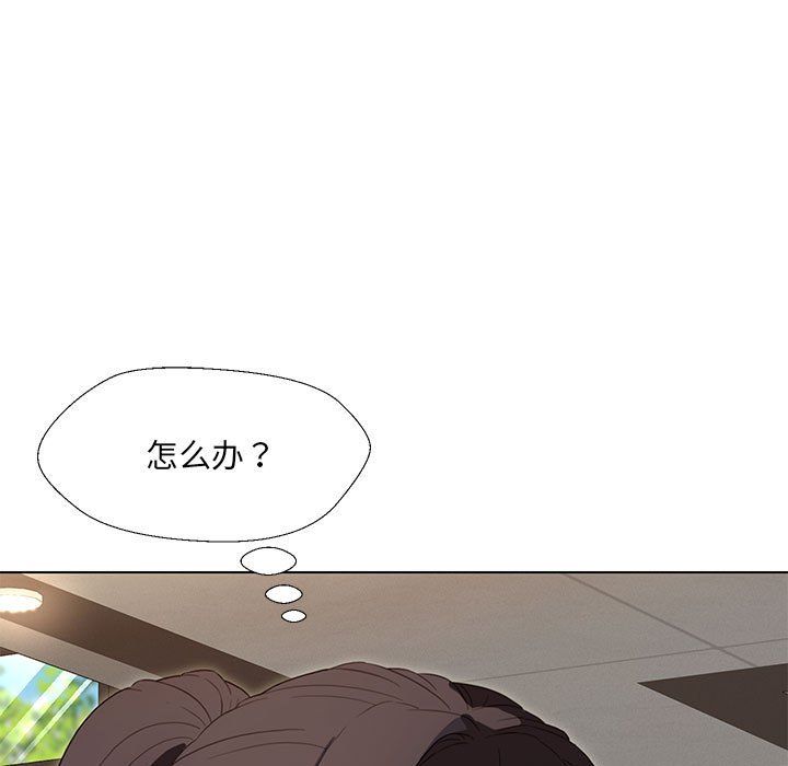 嫁入豪门的老师第24話