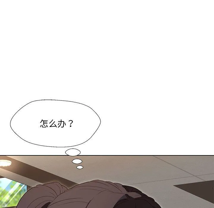 嫁入豪门的老师第24話