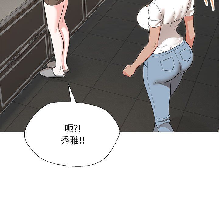 嫁入豪门的老师第24話