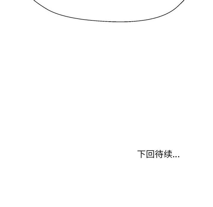 嫁入豪门的老师第24話