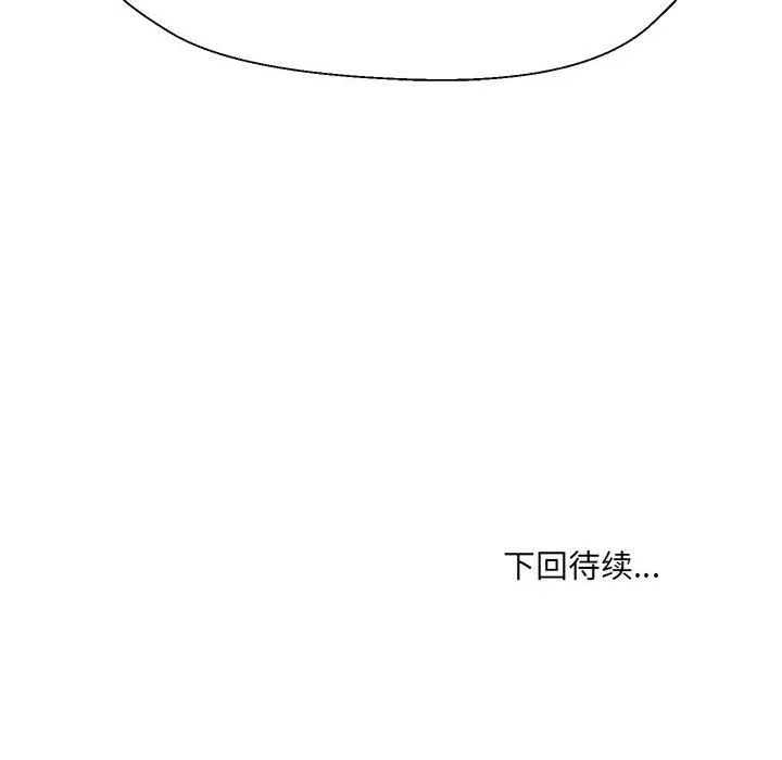 嫁入豪门的老师第24話