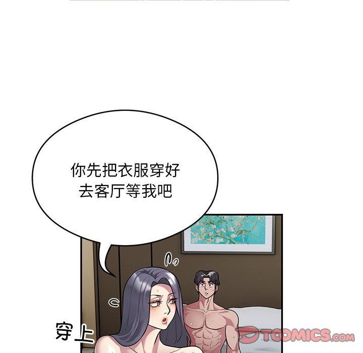 银行业务员的秘密第11話