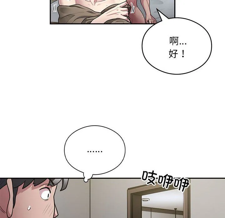 银行业务员的秘密第11話