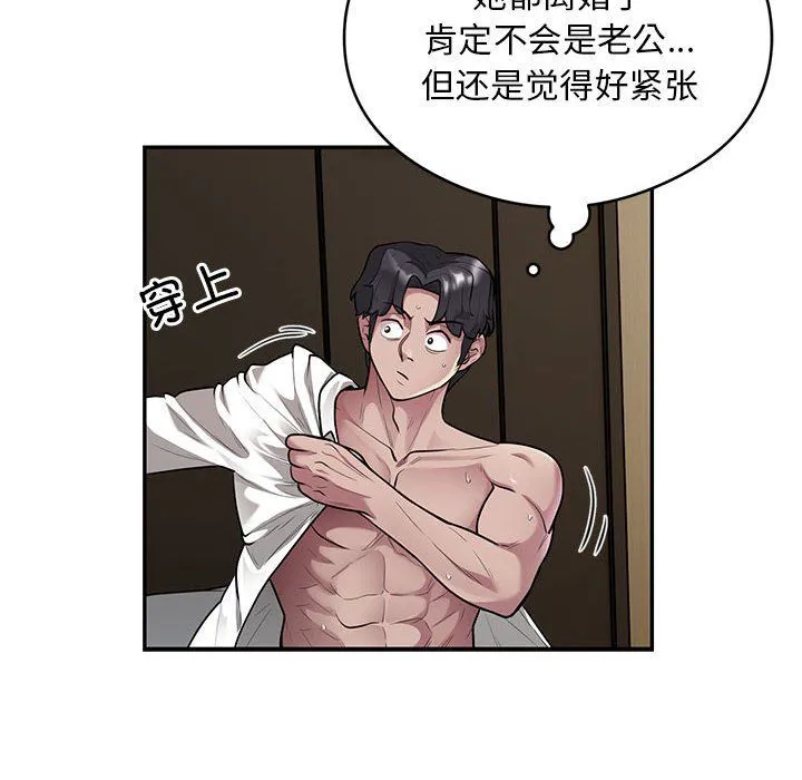 银行业务员的秘密-第11話 - 图片 9