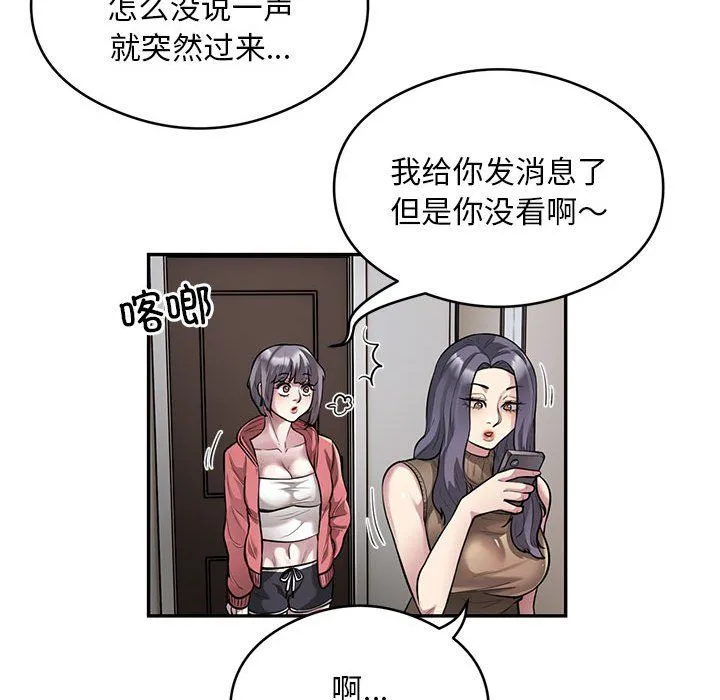 银行业务员的秘密-第11話 - 图片 13