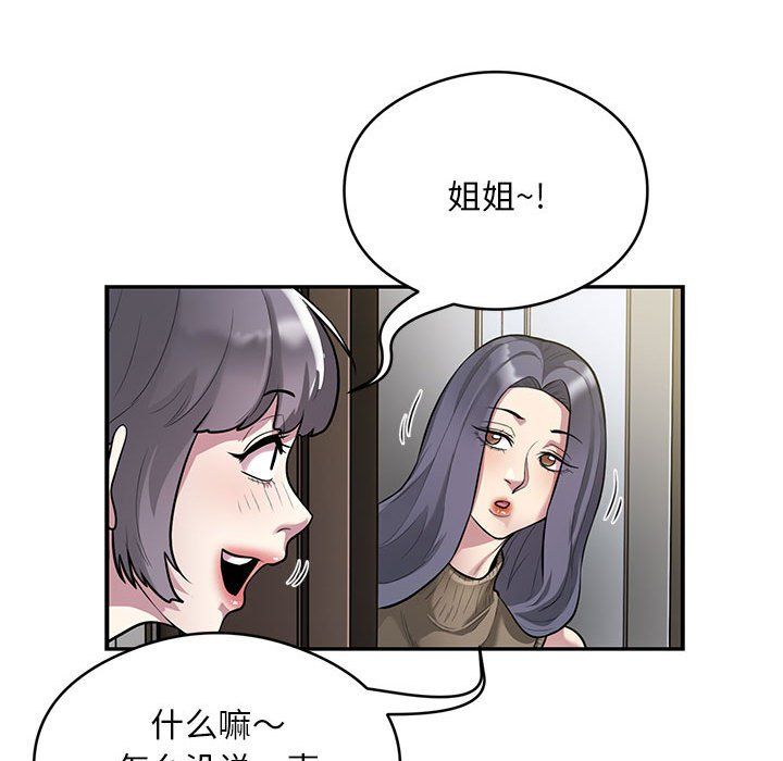 银行业务员的秘密第11話