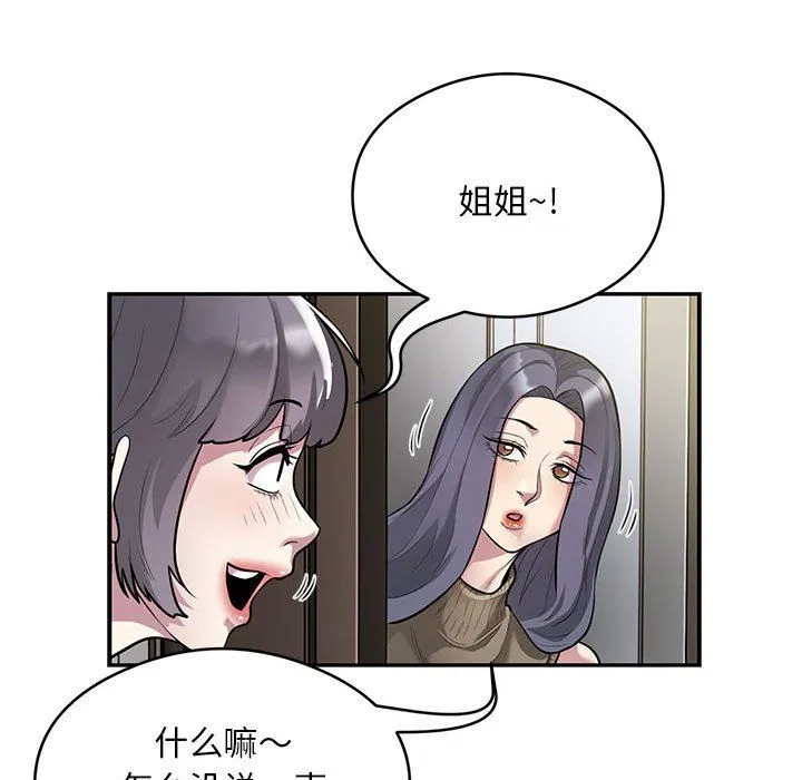 银行业务员的秘密-第11話 - 图片 12