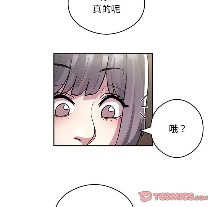 银行业务员的秘密第11話