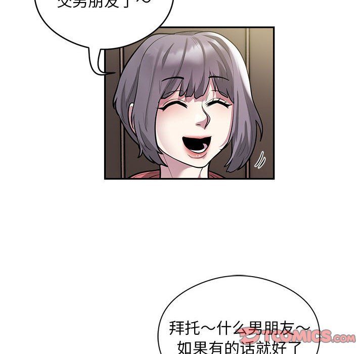 银行业务员的秘密第11話