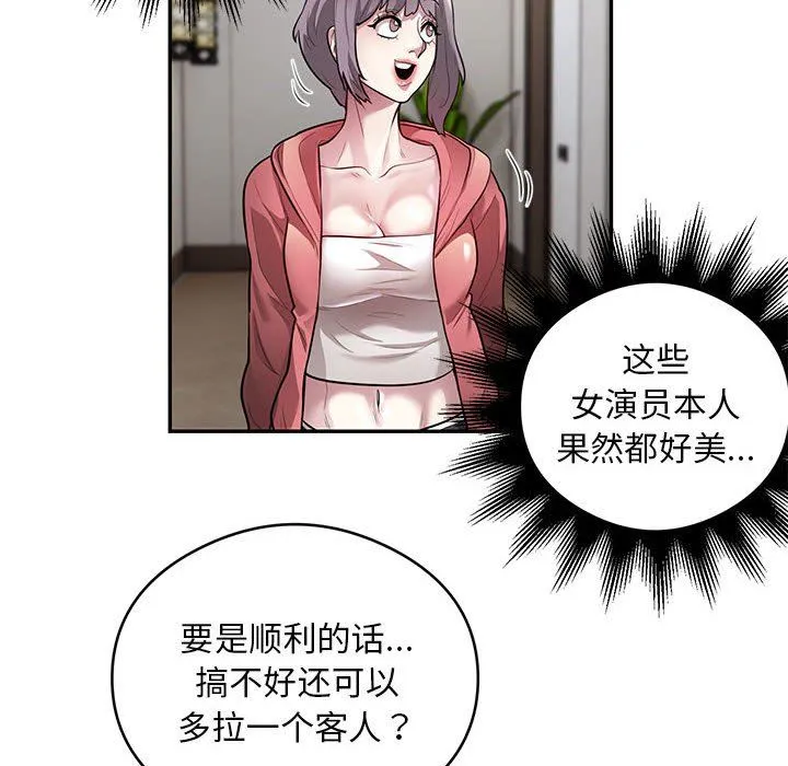 银行业务员的秘密-第11話 - 图片 21