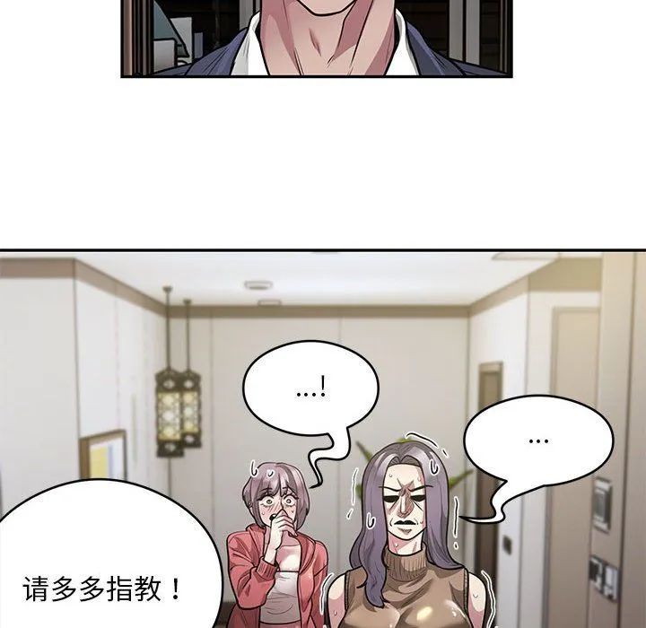 银行业务员的秘密第11話