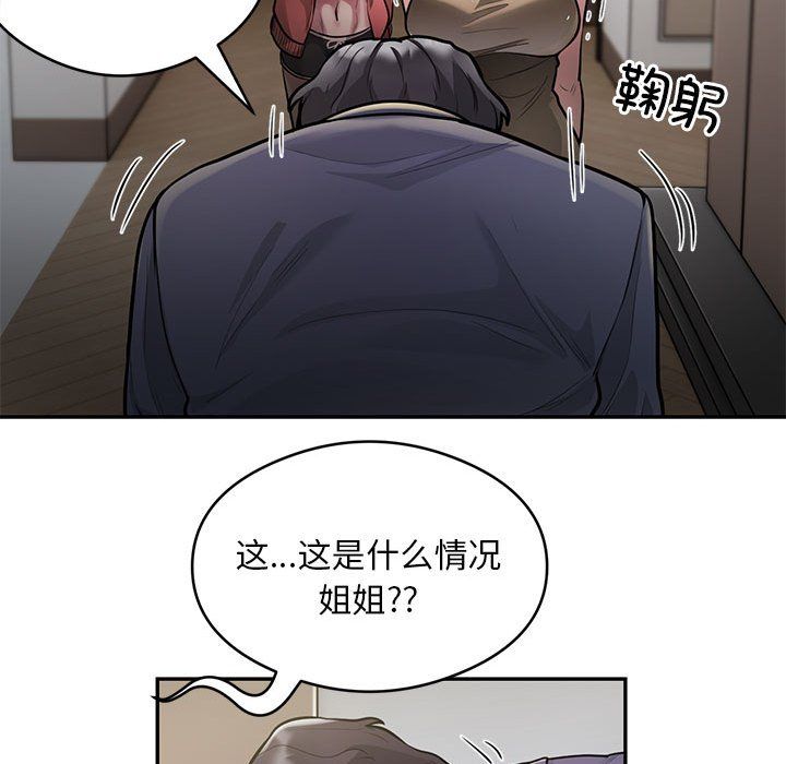 银行业务员的秘密第11話