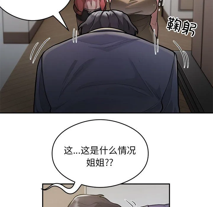 银行业务员的秘密-第11話 - 图片 28