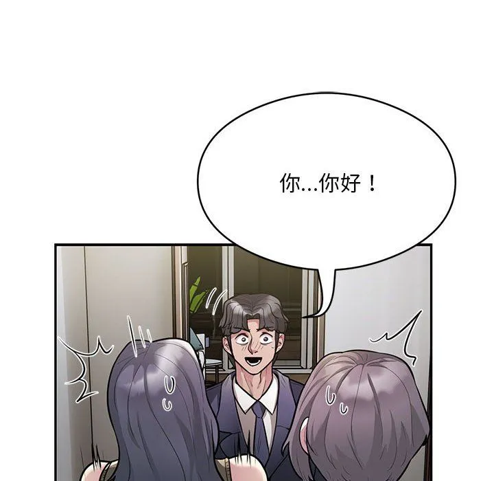 银行业务员的秘密第11話