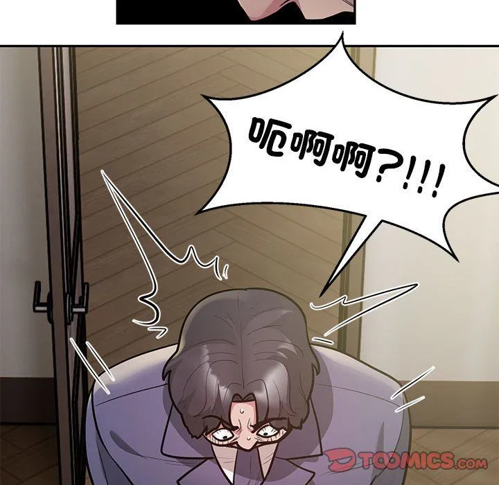 银行业务员的秘密-第11話 - 图片 30