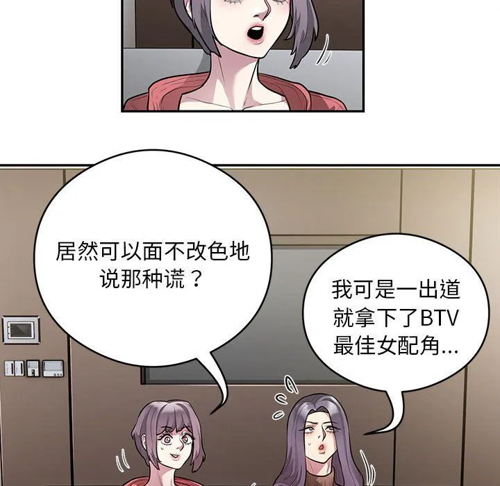 银行业务员的秘密-第11話 - 图片 37