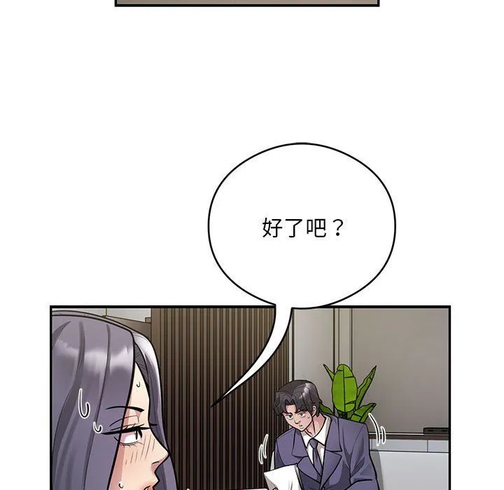银行业务员的秘密-第11話 - 图片 35