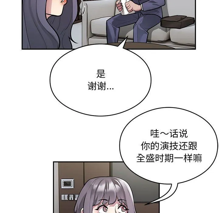 银行业务员的秘密-第11話 - 图片 36