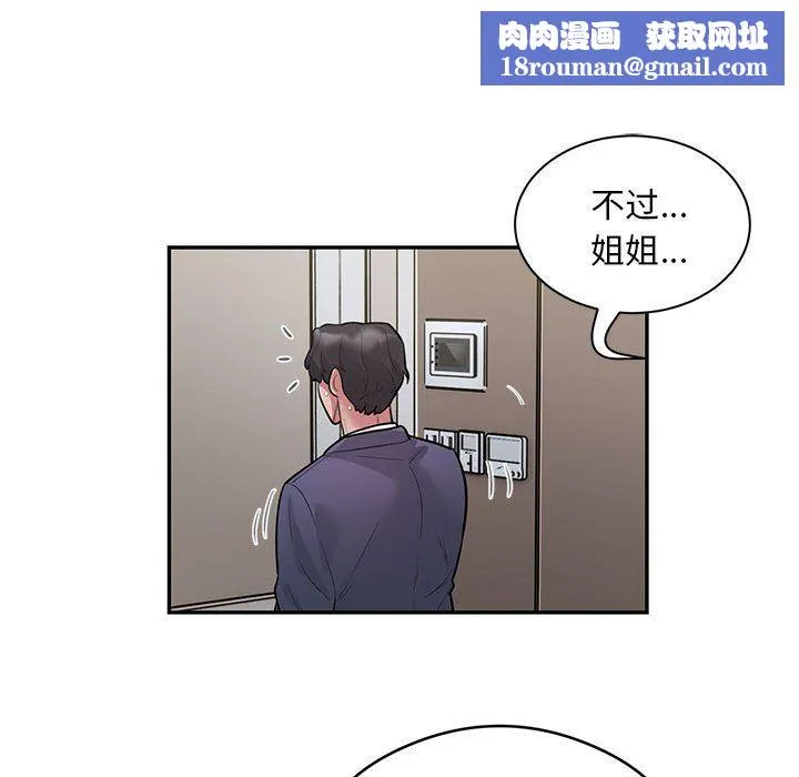 银行业务员的秘密-第11話 - 图片 40