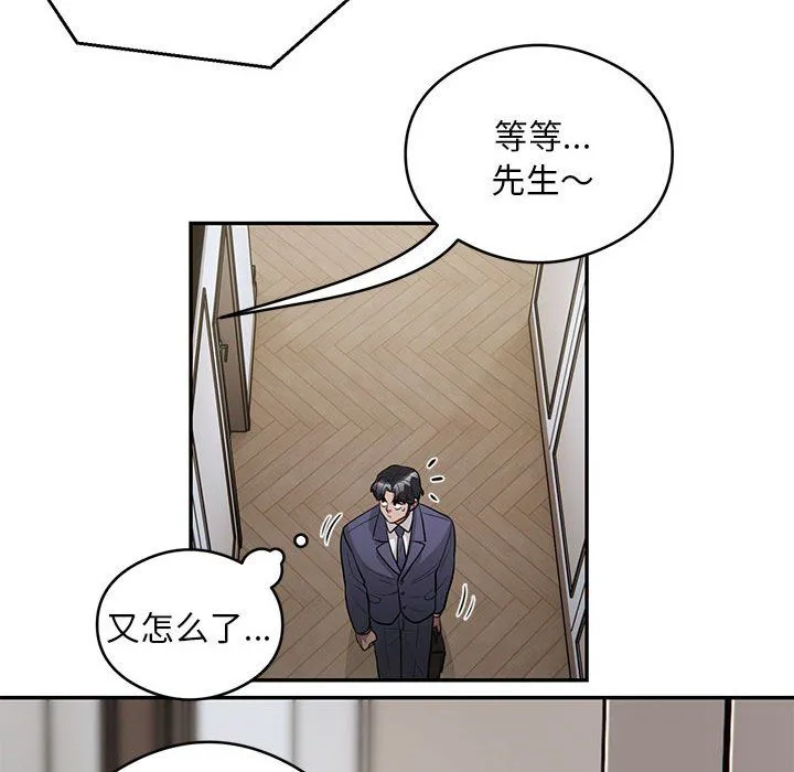 银行业务员的秘密-第11話 - 图片 43
